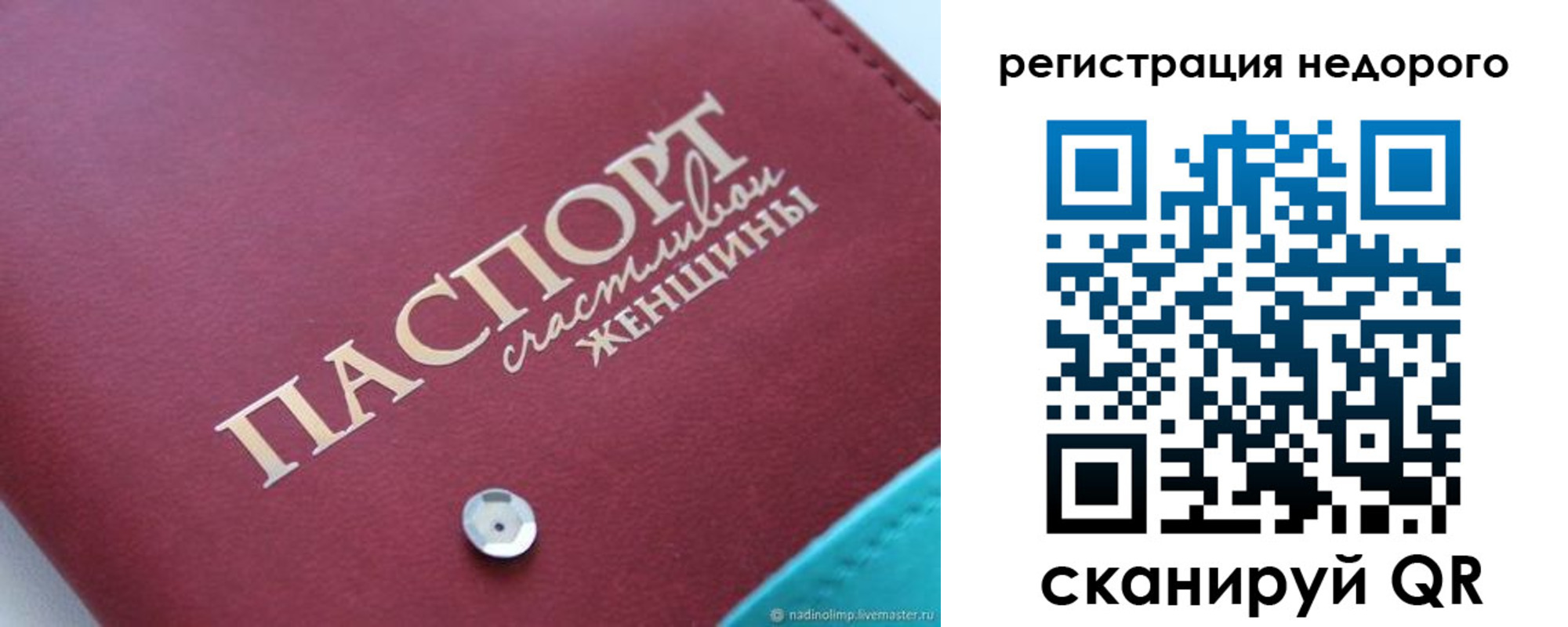 прописка от собственника в Советске