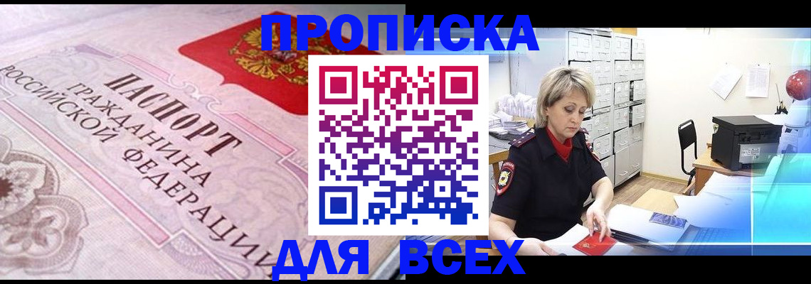 найти адрес прописки в Советске