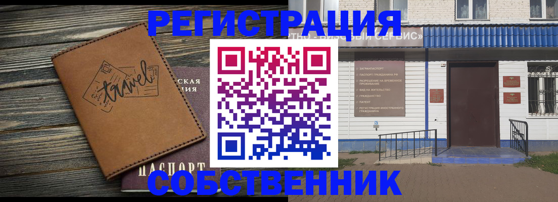 прописка для кредита в Советске