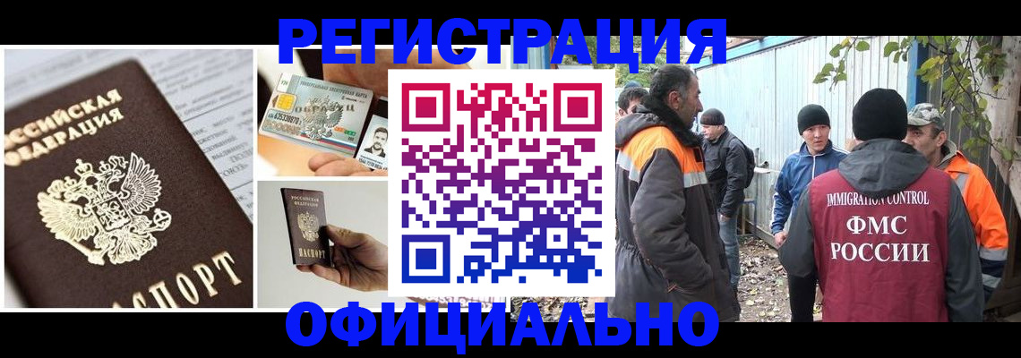 прописка паспорт в Советске